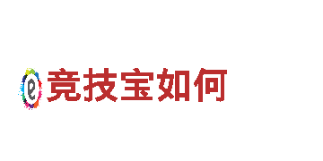 竞技宝如何-专业观光旅游企业